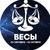 Аватар канала «Гороскоп Весы»
