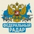 Аватар канала «Федеральный Радар»