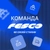 Аватар канала «Команда FESCO»