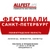 Аватар канала «Фестивали в Санкт-Петербурге и Ленинградской области 2026 года»