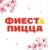 Аватар канала «Фиеста пицца | Уфа»