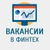 Аватар канала «Вакансии в Финтех»