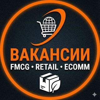Аватар канала «Вакансии FMCG, RETAIL и ECOMM»