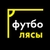 Аватар канала «ФутбоЛясы»
