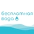 Аватар канала «Реклама, которая утоляет жажду»