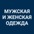 Аватар группы «Гардероб Косшы»