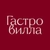 Аватар канала «Гастровилла»