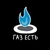Аватар канала «Газ Есть.»