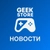 Аватар канала «GEEK STORE - Игры и подписки»