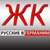 Аватар канала «РУССКИЕ В ГЕРМАНИИ GERMANY LIVE-TV»