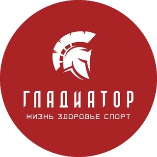 Аватар канала «ГЛАДИАТОР | Здоровое и спортивное питание»