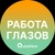 Аватар канала «Вакансии в Глазове»