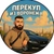 Аватар канала «ПЕРЕКУП ИЗ ВОРОНЕЖА»