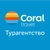 Аватар канала «Турагентство CoralTravel (ООО "Дорогобай")»