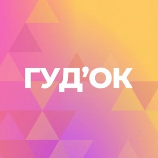 Аватар канала «ТК Гуд’ОК»