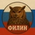 Аватар канала «ФИЛИН - НОВОСТИ»