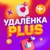 Аватар канала «Удалёнка Plus»