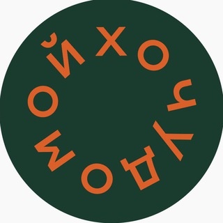 Аватар канала «Хочу домой - Путешествия, в которые вы не поедете»