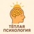 Аватар канала «Тёплая Психология ☀️»