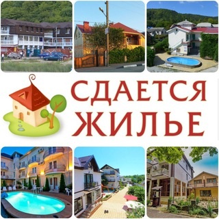 Аватар канала «Жильё в Архипо-Осиповке»