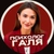 Аватар канала «Психолог Галя»