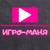 Аватар канала «Игро-Маня»