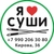 Аватар канала «Я ❤️ СУШИ»
