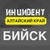 Аватар канала «Инцидент Бийск | НОВОСТИ»