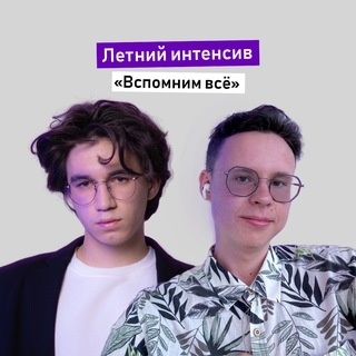 Аватар канала «Ишимов & Шастин | ЕГЭ по информатике | kompege»