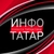 Аватар канала «Инфо-Татар | Казань | Татарстан»