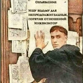 Аватар канала «⛓Плюшевый Инквизитор⛓»