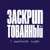 Аватар канала «Заскриптованный»