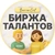 Аватар канала «🌟Биржа талантов B-Cool🌟»