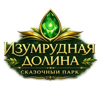 Аватар канала «Изумрудная Долина.»