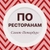 Аватар канала «По ресторанам Санкт-Петербург»