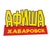 Аватар канала «Афиша Хабаровск - ВСЕ БЕСПЛАТНЫЕ МЕРОПРИЯТИЯ»