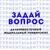 Аватар группы «Абитуриенты ДВФУ | Чат»