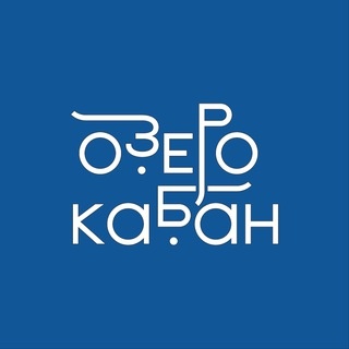 Аватар канала «Озеро Кабан»