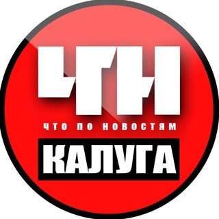 Аватар канала «Калуга ЧПН»