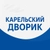 Аватар канала «Карельский дворик»