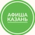 Аватар канала «Афиша Казань | Мероприятия Казани | Чем заняться в Казани»