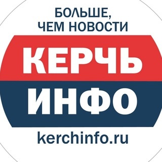 Аватар канала «Керчь ИНФО»