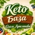 Аватар канала «КЕТО база. Все для новичков.»