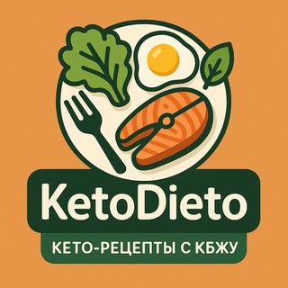 Аватар канала «KetoDieto - кето рецепты с КБЖУ»