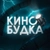 Аватар канала «Кинобудка | Фильмы и сериалы»