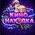 Аватар канала «КиноНаходка»