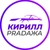 Аватар канала «КИРИЛЛ PRADAЖА»