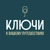 Аватар канала «KLUCHI»