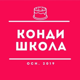 Аватар канала «❤️🎂КОНДИ🎂❤️»