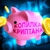 Аватар канала «Копилка Криптана»